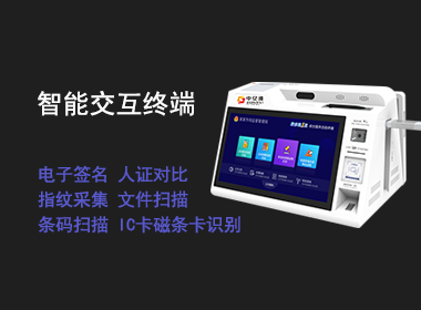 智能交互終端助力不動產(chǎn)轉移登記“刷臉”簽批?