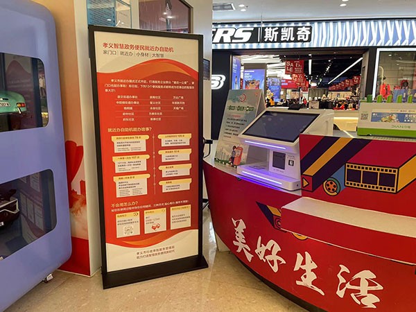 就近辦自助服務終端完善村（社區(qū)）政務自助便民服務網(wǎng)絡布局