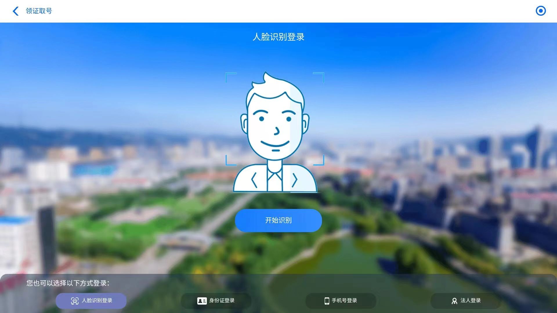 智能預(yù)約導(dǎo)辦系統(tǒng)