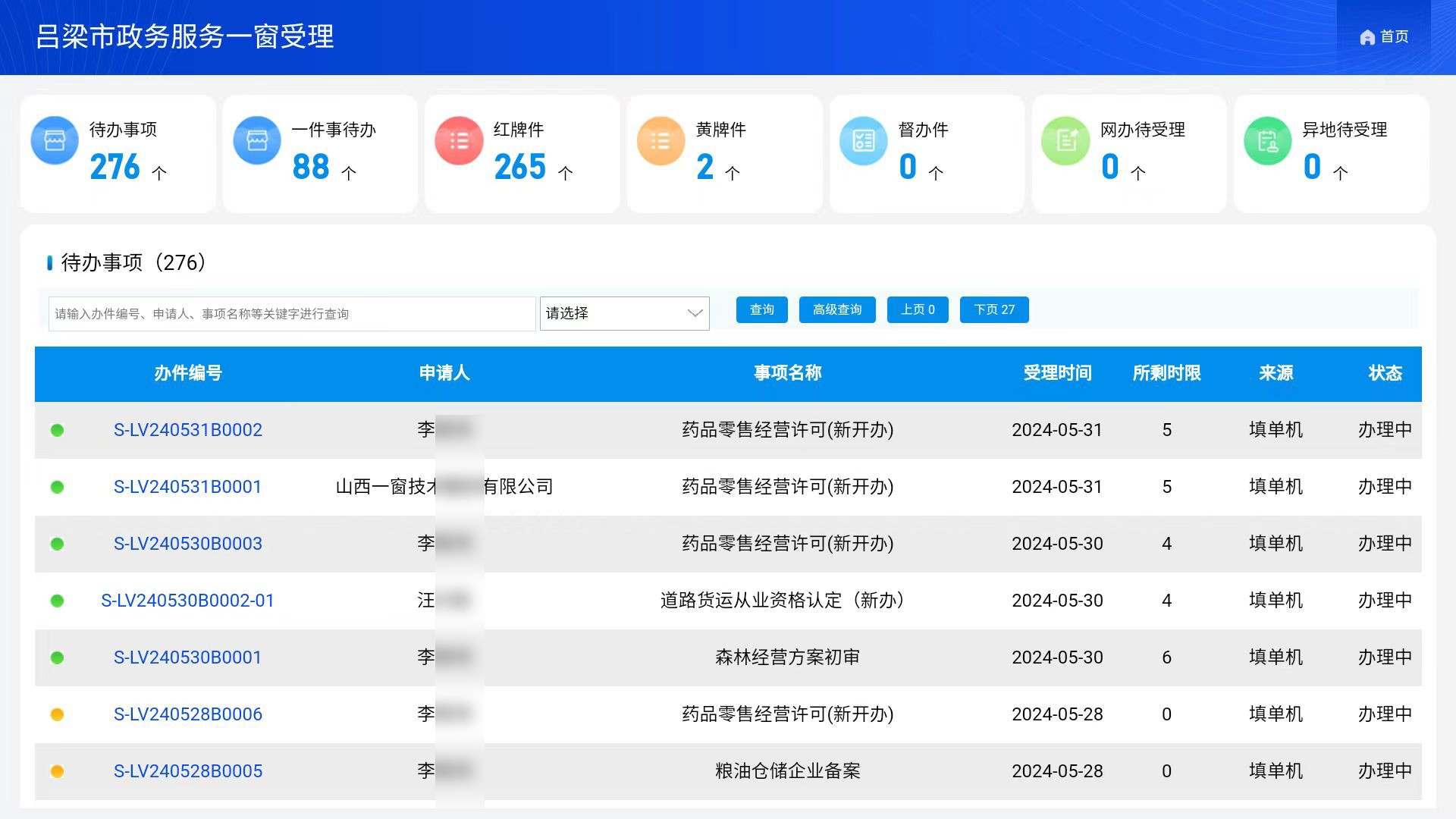 智能收件系統(tǒng)